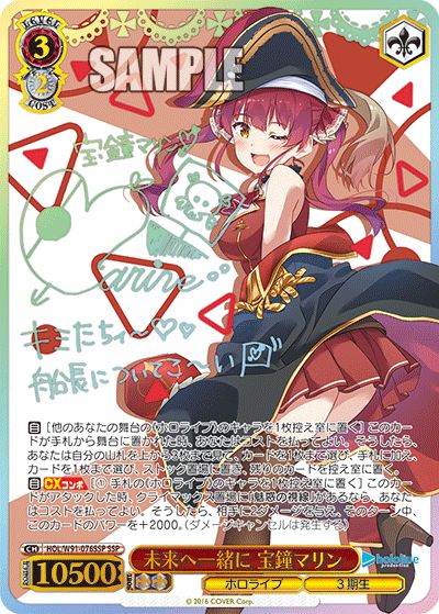 PSA10】未来へ一緒に 宝鐘マリン【箔押しサイン入り】 PSA10】未来へ