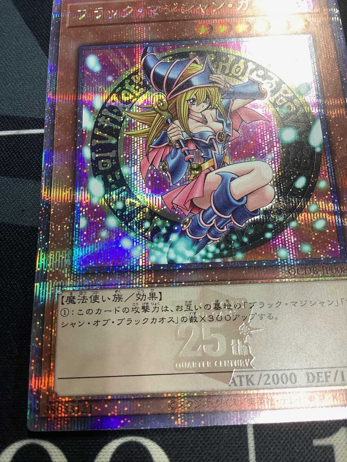 ブラックマジシャンガール【クォーターセンチュリーシークレット