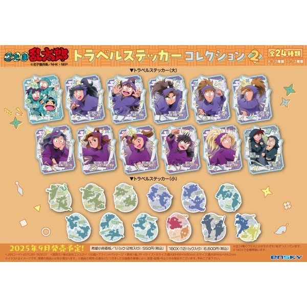 忍たま乱太郎 ジグソーパズル1000ピース【豪華絢爛・忍たま