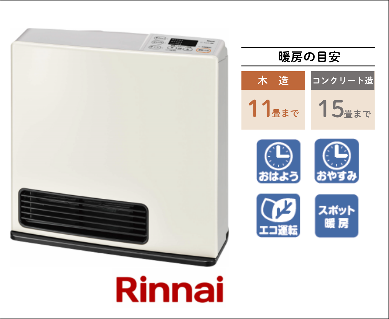 リンナイ ガスファンヒーター SRC-365E ホワイト 都市ガス(13A