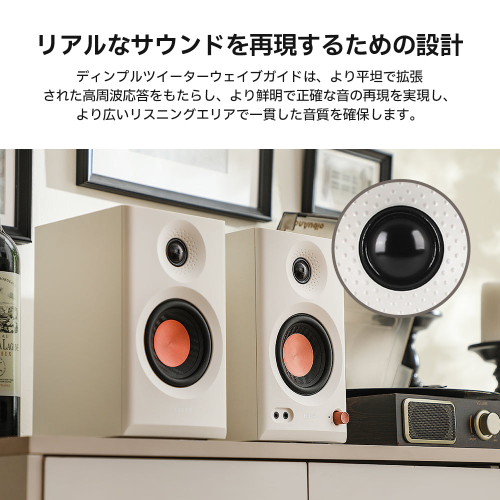 Edifier公式｜高解像度音質と多彩な機能を備えたEdifier MR3スピーカー