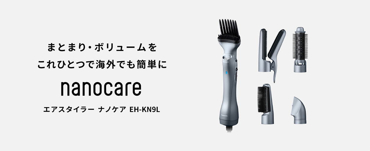 パナソニック EH-KN9L-H エアスタイラー ノーブルグレー|エディオン