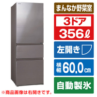 東芝 GR-W36SVL(ZH) 【左開き】356L 3ドア冷蔵庫 VEGETA アッシュ
