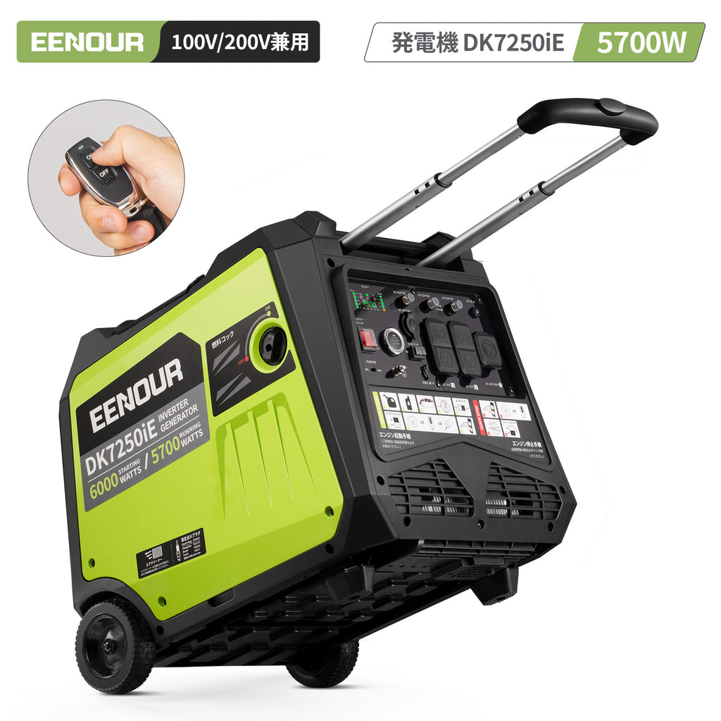 EENOURインバーター発電機DK7250iE 5.7KVA/5700W