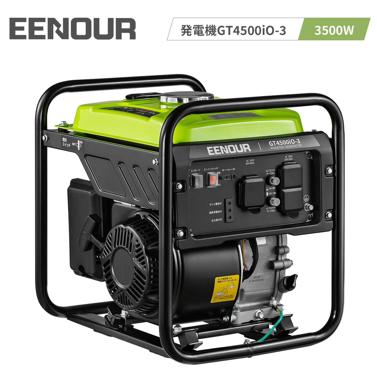 インバーター発電機GT4500iO-3 3.5kVA/3500W 開放型 – EENOUR