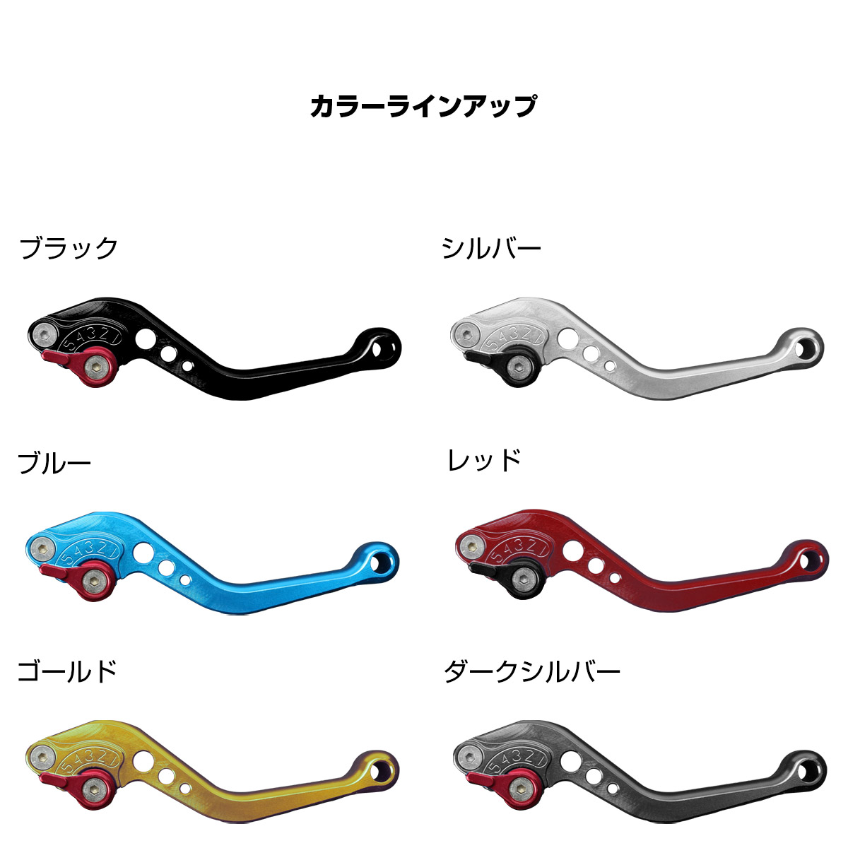 ブレーキレバー 左右セット シグナスX SR 4代目 角度 調整アジャスター