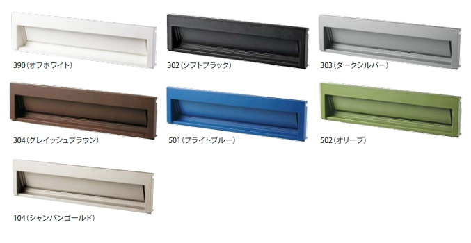 タマヤ 埋め込み型郵便ポスト(口金一体型)H390mm ぬりしろ3cm T52-2B3