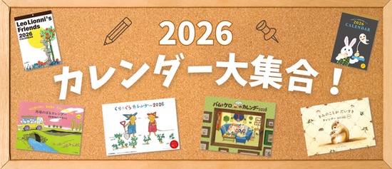 今日から役立つ絵本選びのヒント