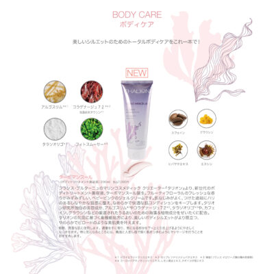 ボディ悩みにコレ1本♪ - 大分市のバリニーズエステ・リンパマッサージ