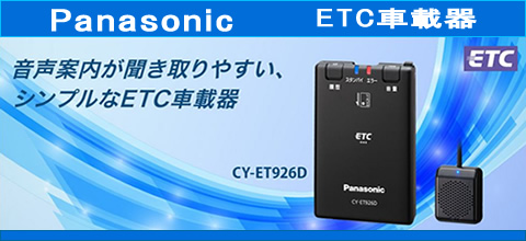 ETC2.0車載器 FURUNO FNK-M100RS1 新セキュリティ対応 軽4/乗用車/貨物