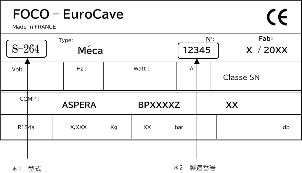 修理・点検受付（西日本） ｜ EUROCAVE 【 ユーロカーブ 】