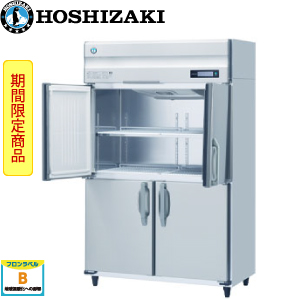HF-120B-ML・ホシザキ【自然冷媒】縦型冷凍庫・インバーター | 業務用