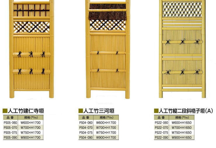 人工竹縦二段斜格子垣(A) - エクステリア商品 和風庭園資材専門店|株式