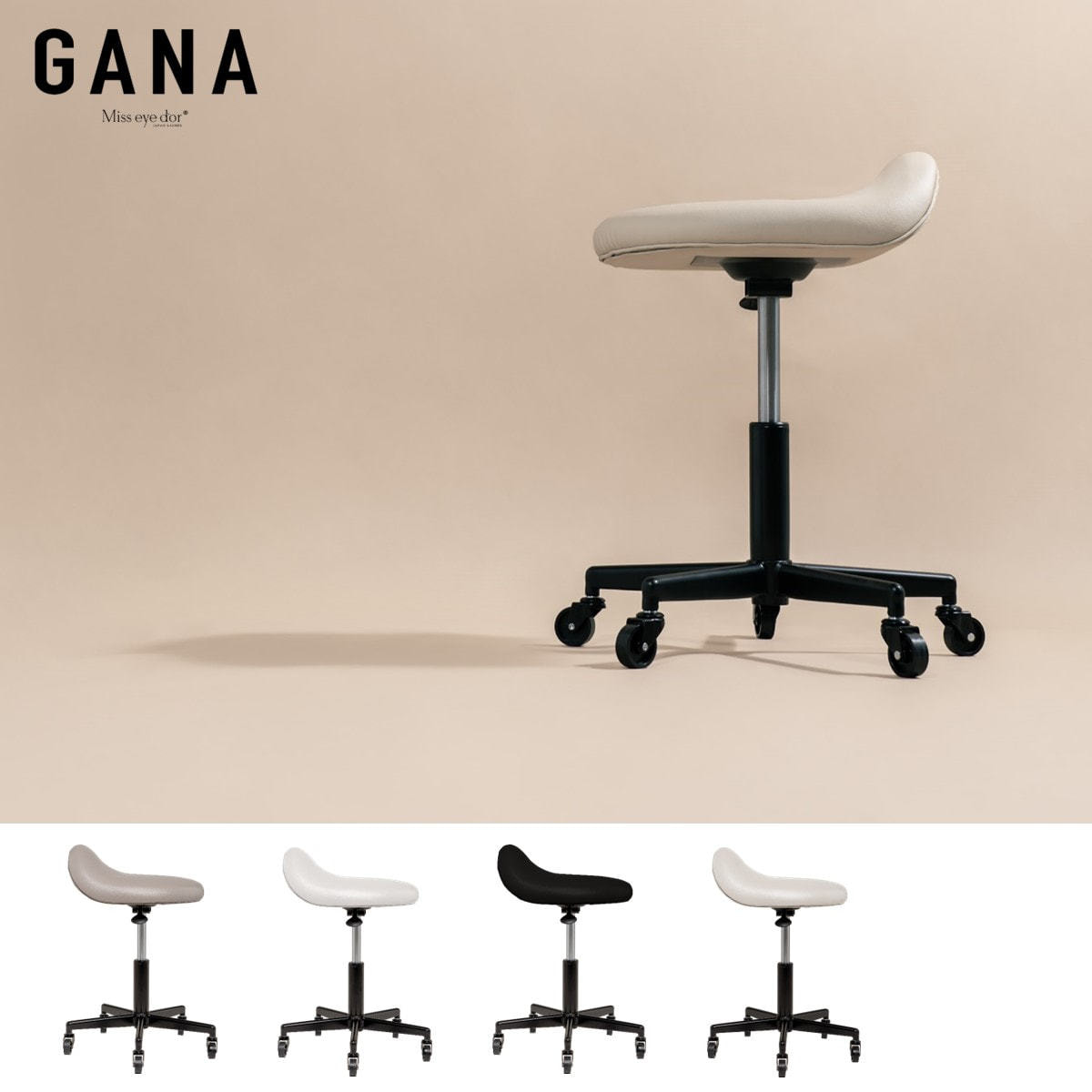 GANA】スツール カルマースの通販・卸売り | アイラッシュガレージ