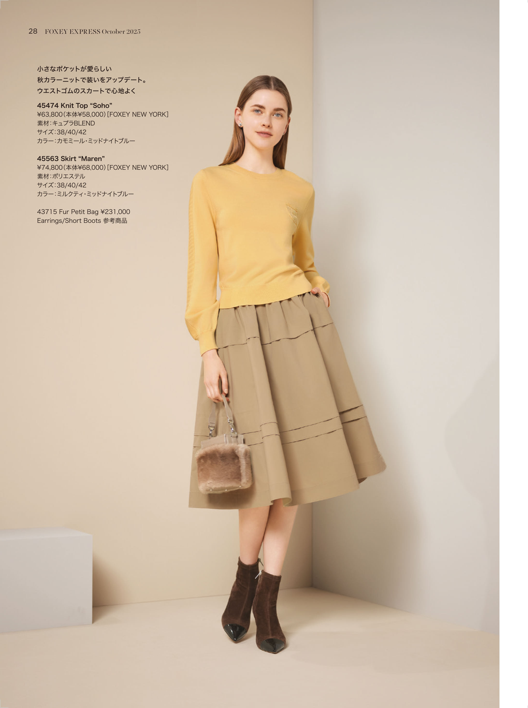 October 2025 | FOXEY - フォクシー