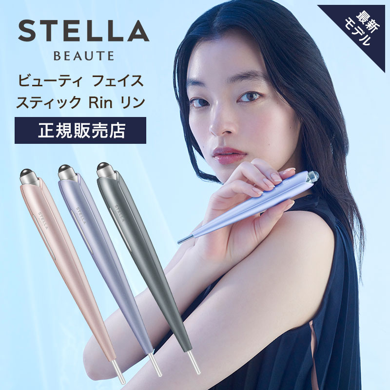 正規販売店】STELLA BEAUTE ステラボーテ ビューティ フェイス