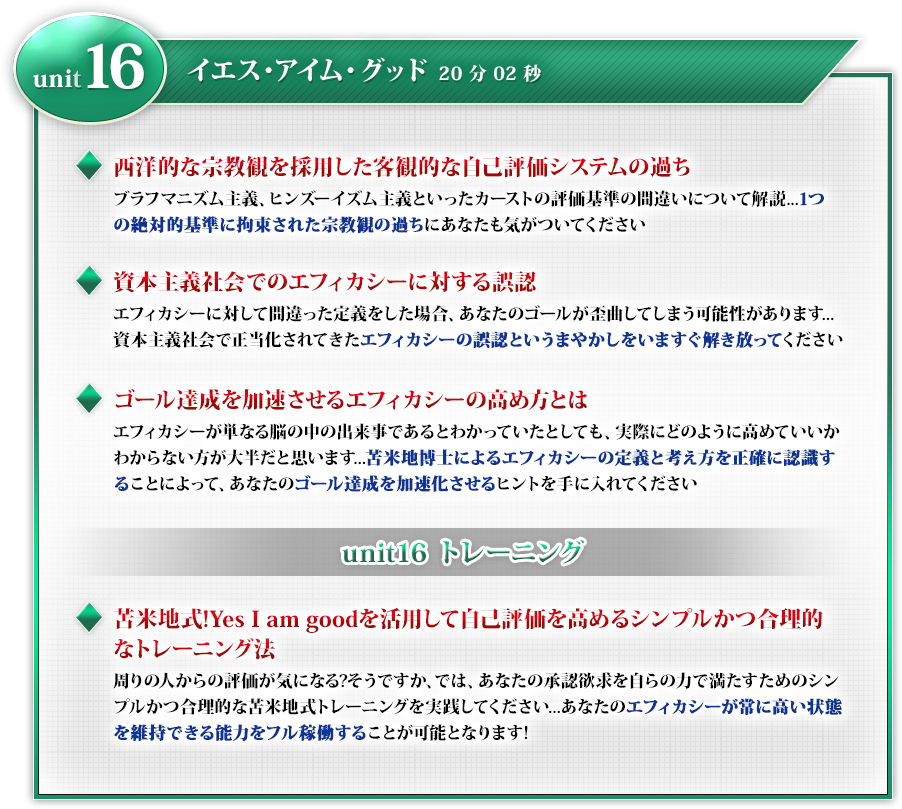 苫米地式目標達成プログラム | フォレスト出版