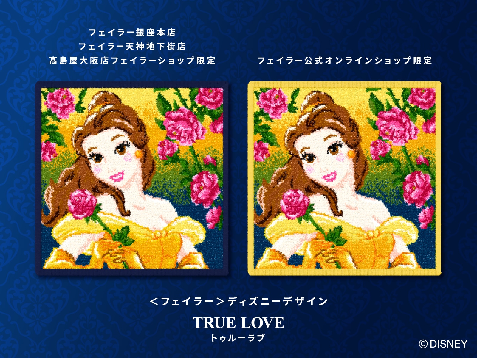 FEILER MAGAZINE 詳細 | フェイラー(FEILER)オフィシャルブランドサイト