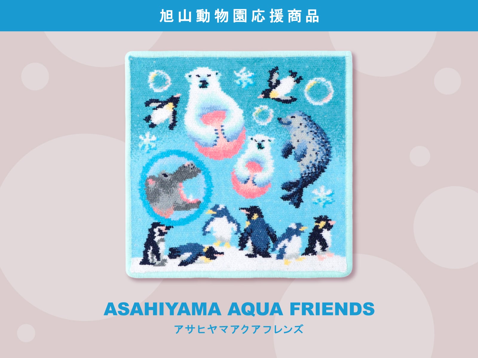 FEILER MAGAZINE 詳細 | フェイラー(FEILER)オフィシャルブランドサイト