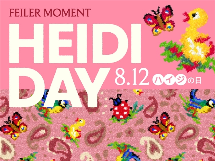 FEILER MAGAZINE 詳細 | フェイラー(FEILER)オフィシャルブランドサイト