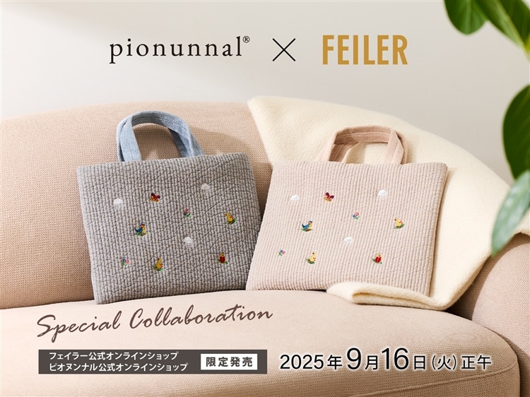 FEILER MAGAZINE 詳細 | フェイラー(FEILER)オフィシャルブランドサイト