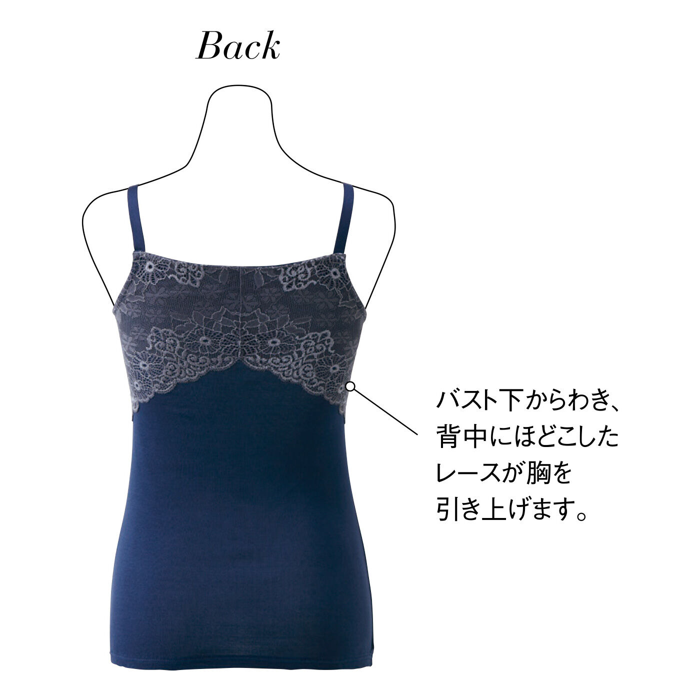 華やかレースですっきり魅せる らくできれいなカップ付きキャミソール