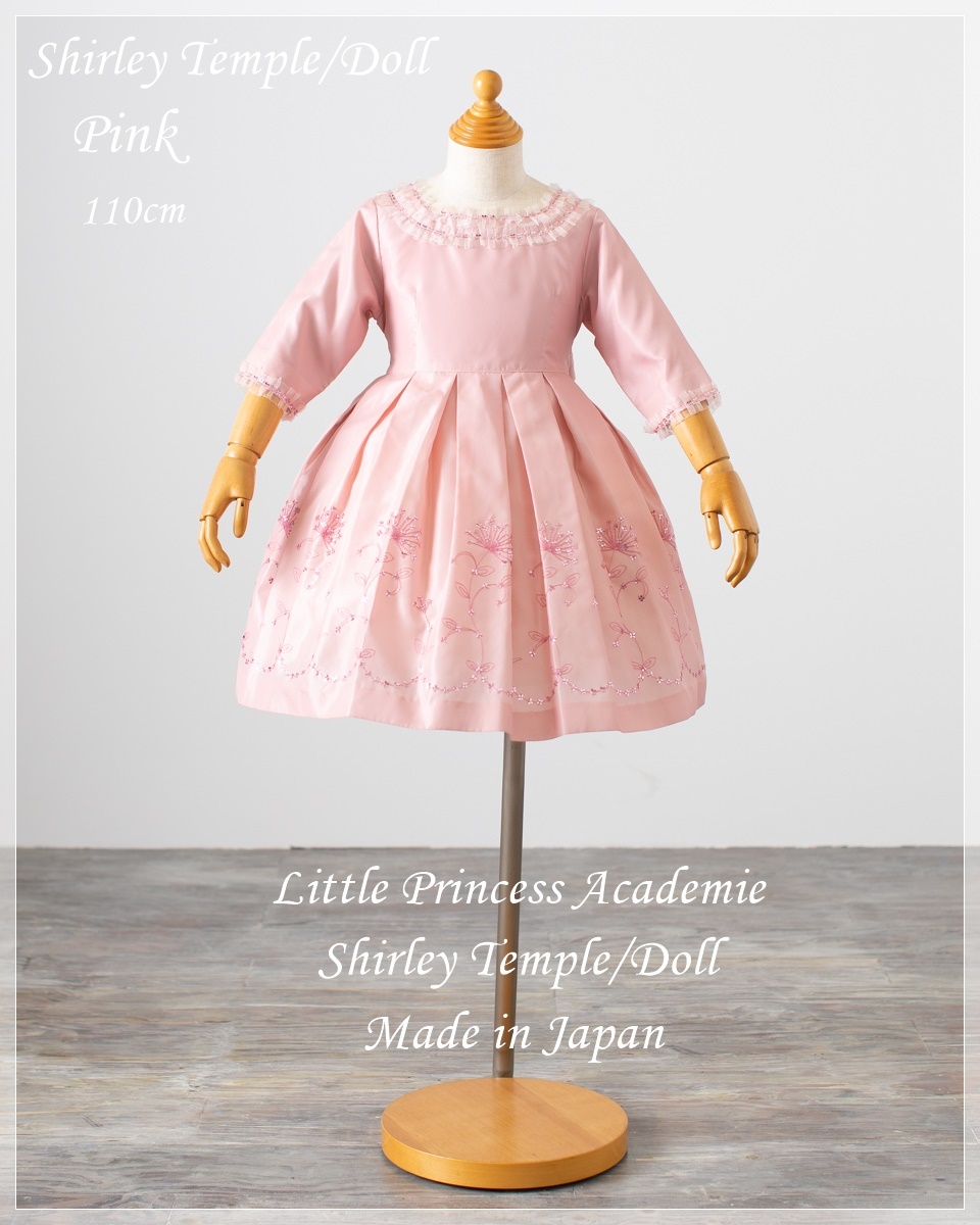 子供ドレスレンタル リトル・プリンセス・アカデミー120cm