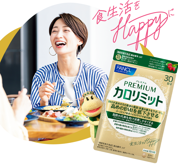 FANCL プレミアムカロリミット 80粒5セット セット販売》 ファンケル