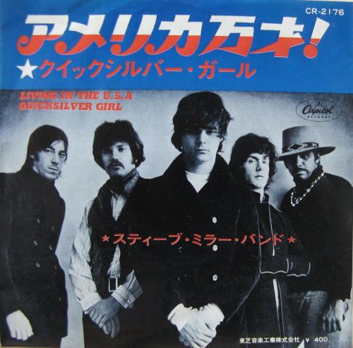 スティーヴ・ミラー・バンド - アメリカ万才 CR-2176/中古CD・レコード