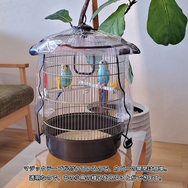 鳥かごレジーナ専用 カバー 防寒 – ファンタジーワールド [FANTASY WORLD]