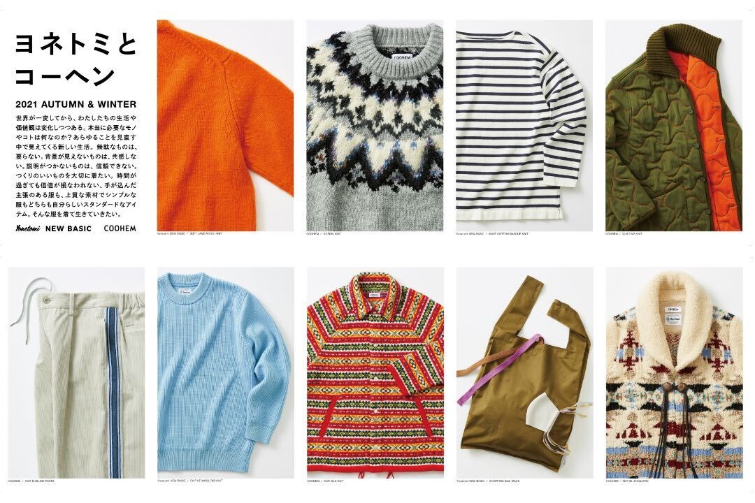 ニットの魅力を伝えたい―山形発の老舗メーカー「米富繊維」が現代で