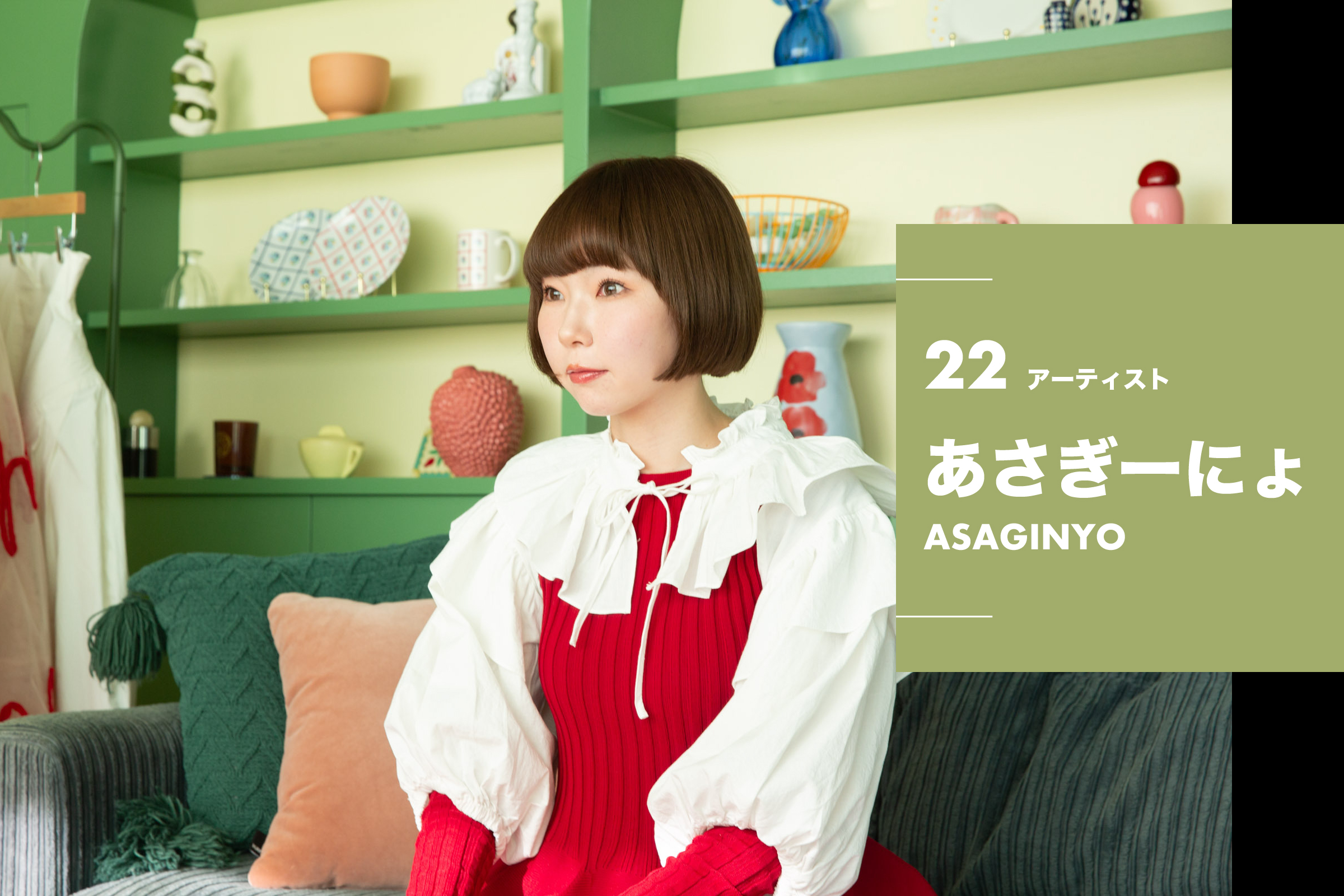 2022年ベストバイ】あさぎーにょが今年買って良かったモノ