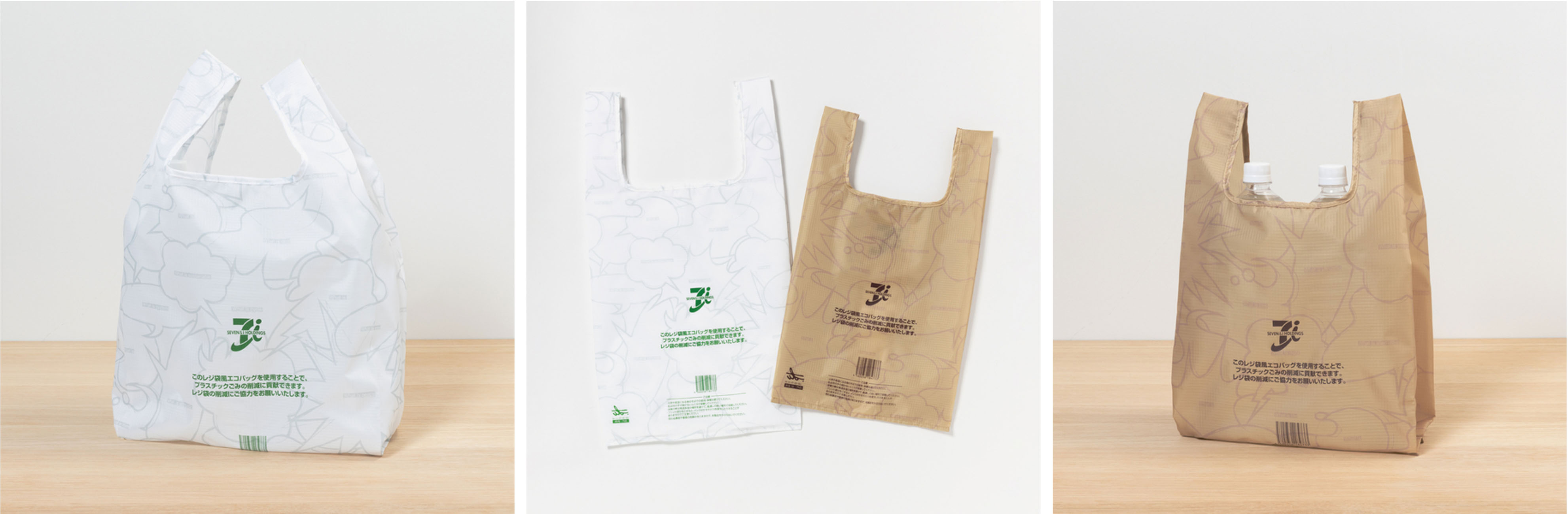 セブン-イレブン「レジ袋風エコバッグ」がポップなイラストをあしらっ
