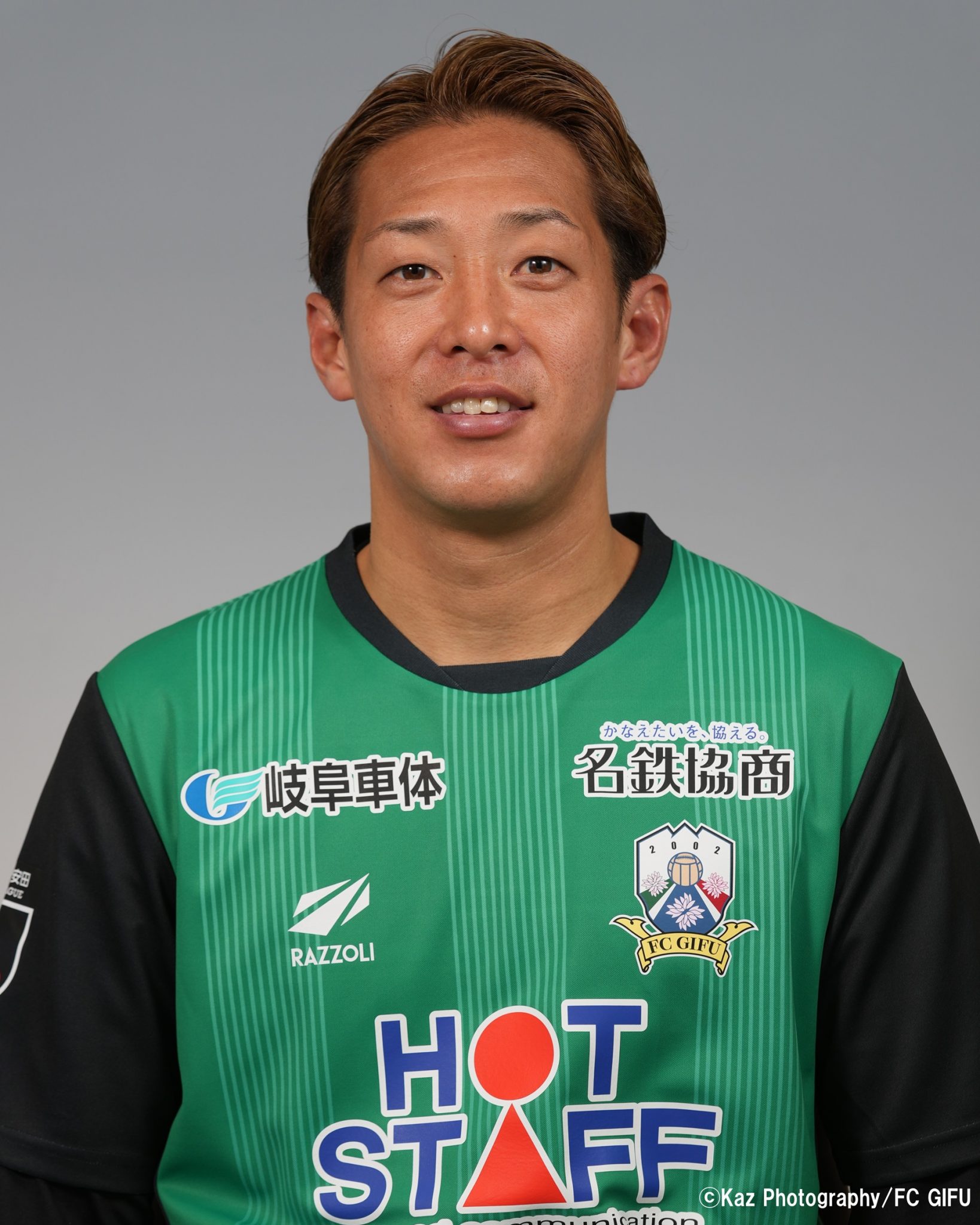 庄司悦大選手、現役引退のお知らせ – FC岐阜オフィシャルサイト