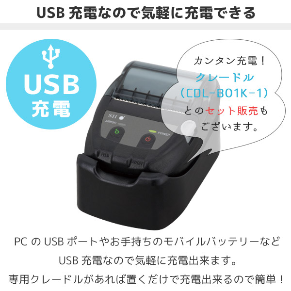 ロール紙6巻付 MP-B20 ｜ セイコーインスツル SII モバイルプリンター
