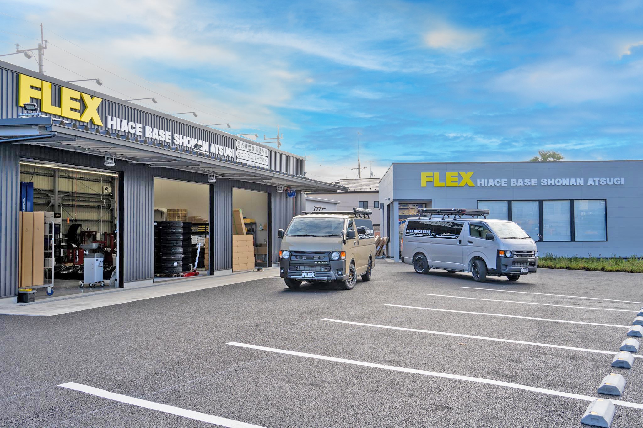 ハイエースベース湘南厚木（神奈川県） | ハイエースのカスタム・用品