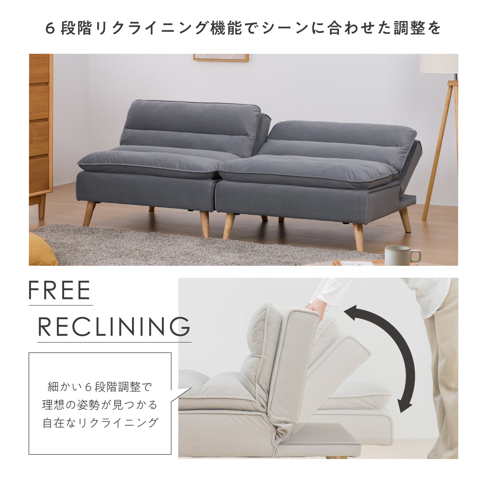 あす着] 幅173cm 6段階リクライニング式 ソファベッド ソファー 2人