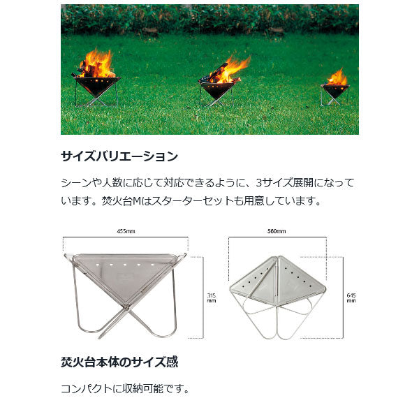 スノーピーク 焚火台L スターターセット （5～6人用） SET-112S