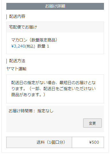 お届け希望日を必ず選んでほしい商品・選べない商品はどう設定する
