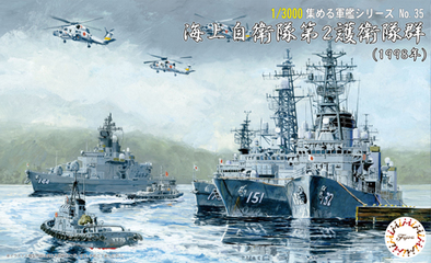 1/3000 軍艦35 海上自衛隊第2護衛隊群(1998年)｜1/3000 集める軍艦