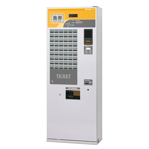 FK-CX｜卓上型小型券売機｜製品ラインナップ｜券売機・食券販売機