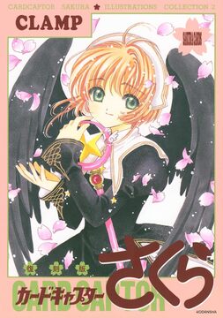 復刻版 魔法騎士レイアース2 原画集（CLAMP）』 販売ページ | 復刊