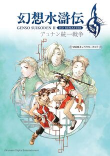 超絶大技林 2011年秋 完全全機種版（金田一技彦）』 販売ページ | 復刊