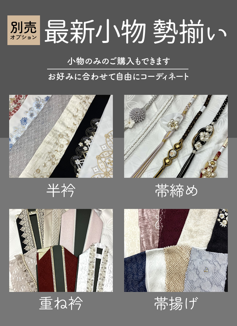 さいたま開催「県民振袖販売会」｜厳選振袖フルセット2,000枚！｜京都