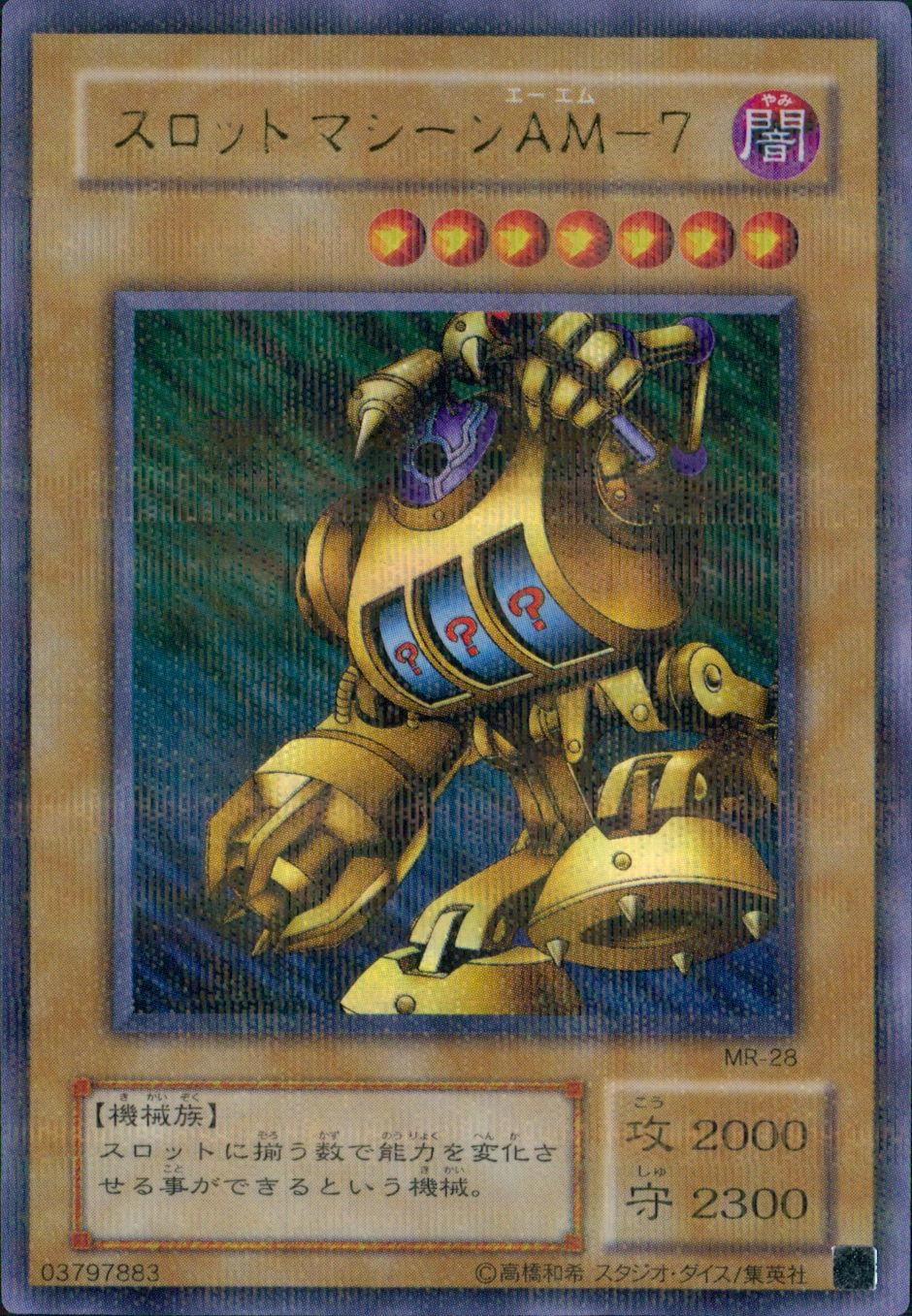 ふるいちオンライン - トレカ/遊戯王OCG/スロットマシーンAM-7