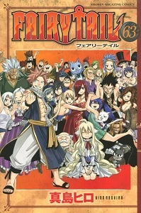 ふるいちオンライン - ブックス/少年コミック/FAIRY TAIL 1-63巻 全巻