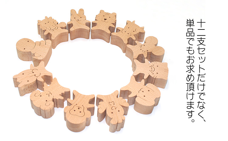 ベビー＆キッズ・おもちゃ＞アニマルサミット十二支セット