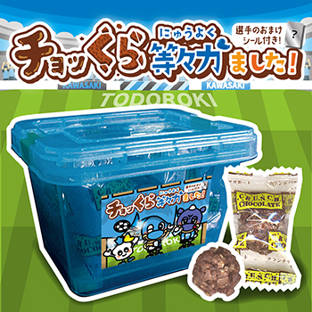 5/20 新商品のお知らせ | KAWASAKI FRONTALE