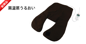 製品のご案内｜フランス総合医療株式会社