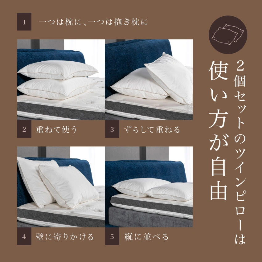 ホテル仕様のツインピロー | フランスベッド【公式通販】